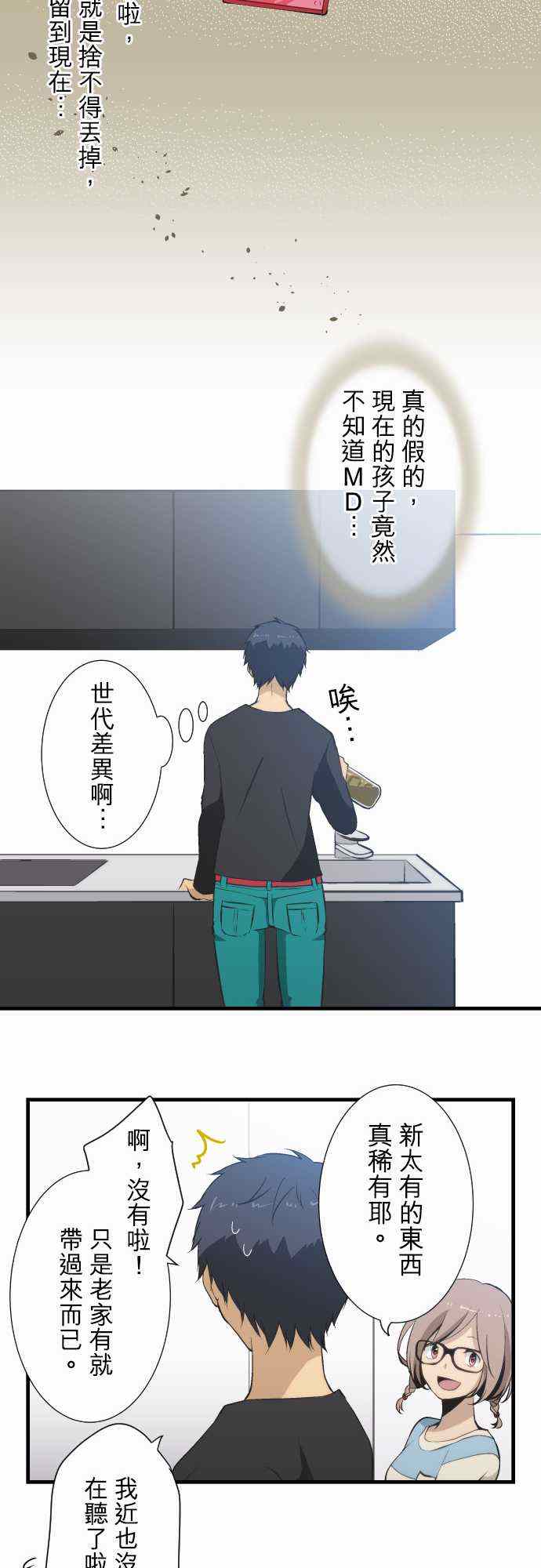 第46话17