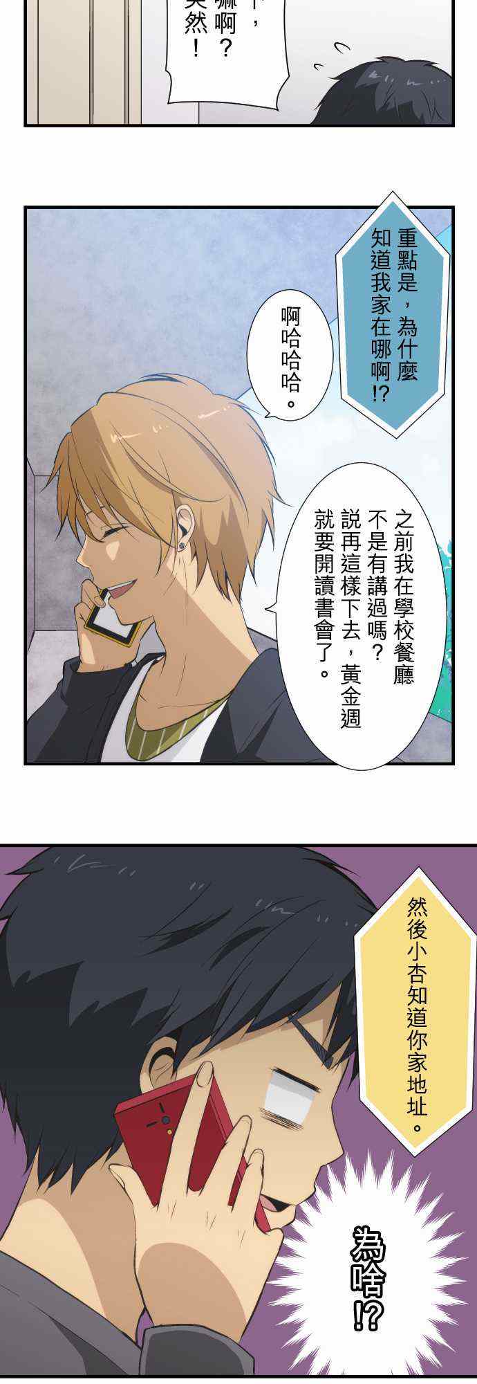 第46话2