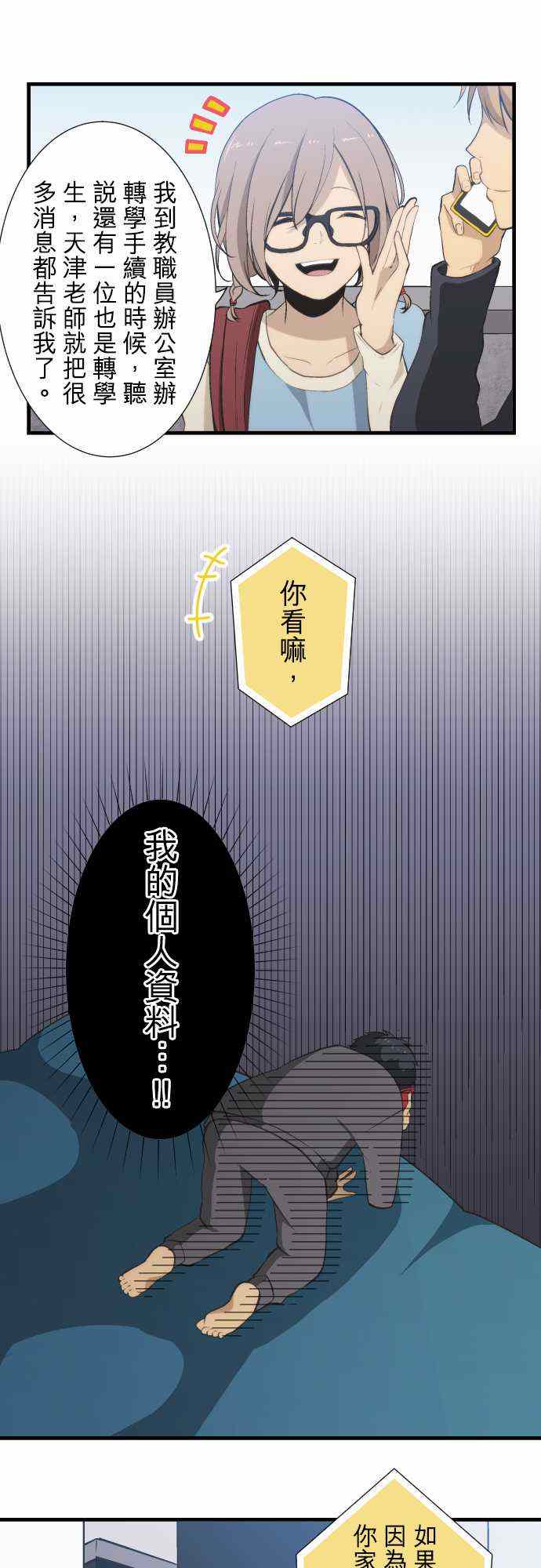 第46话3