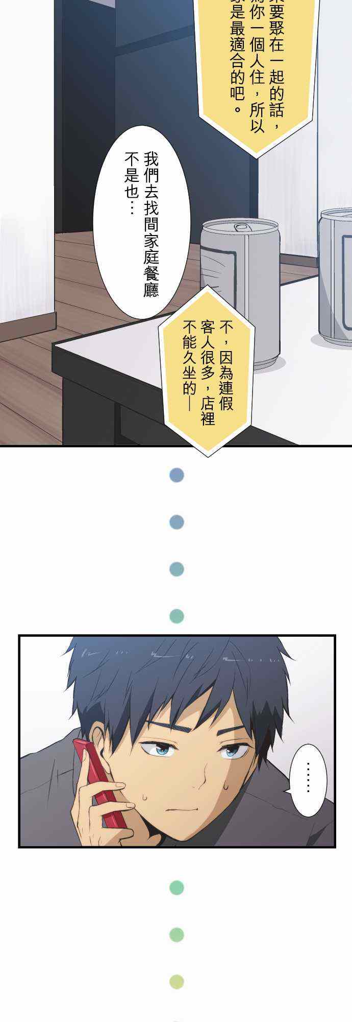 第46话4