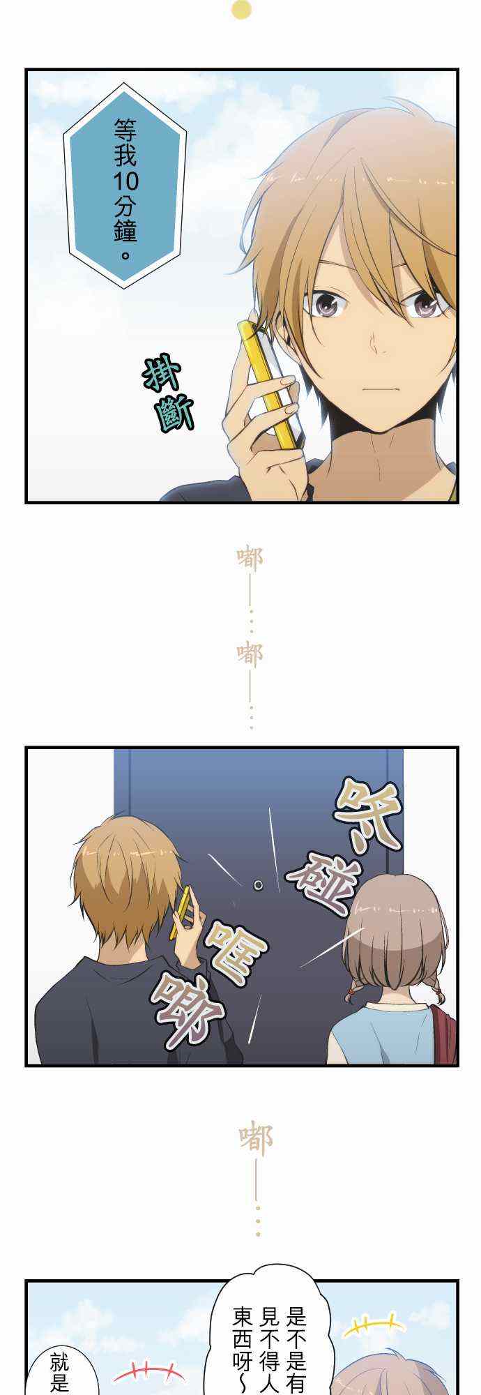第46话5