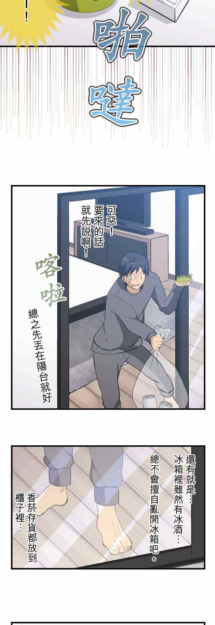 第46话7