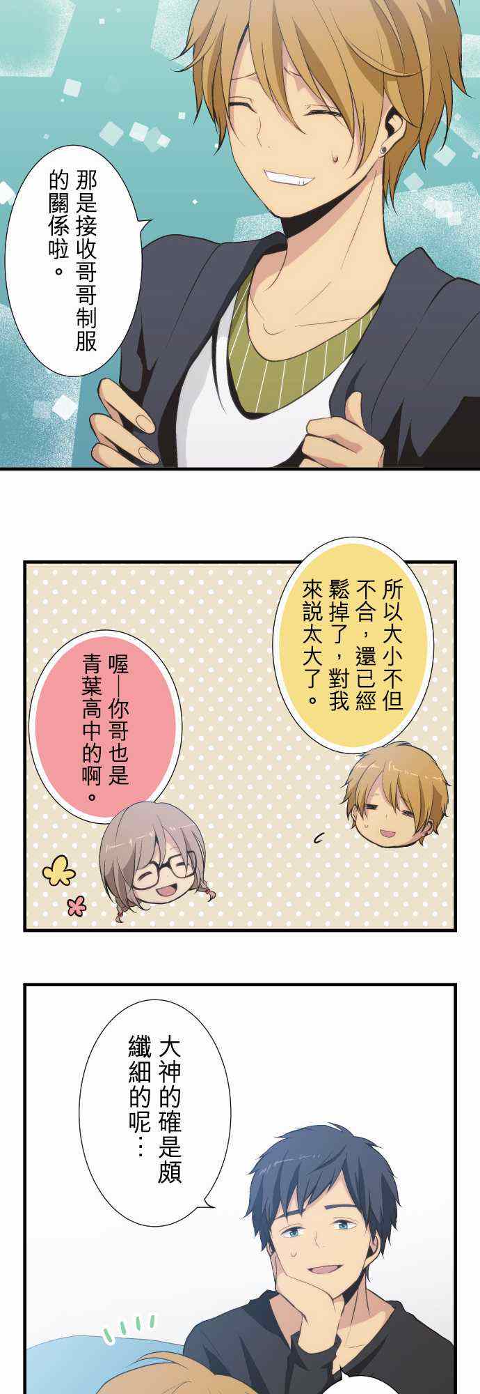 第47话13