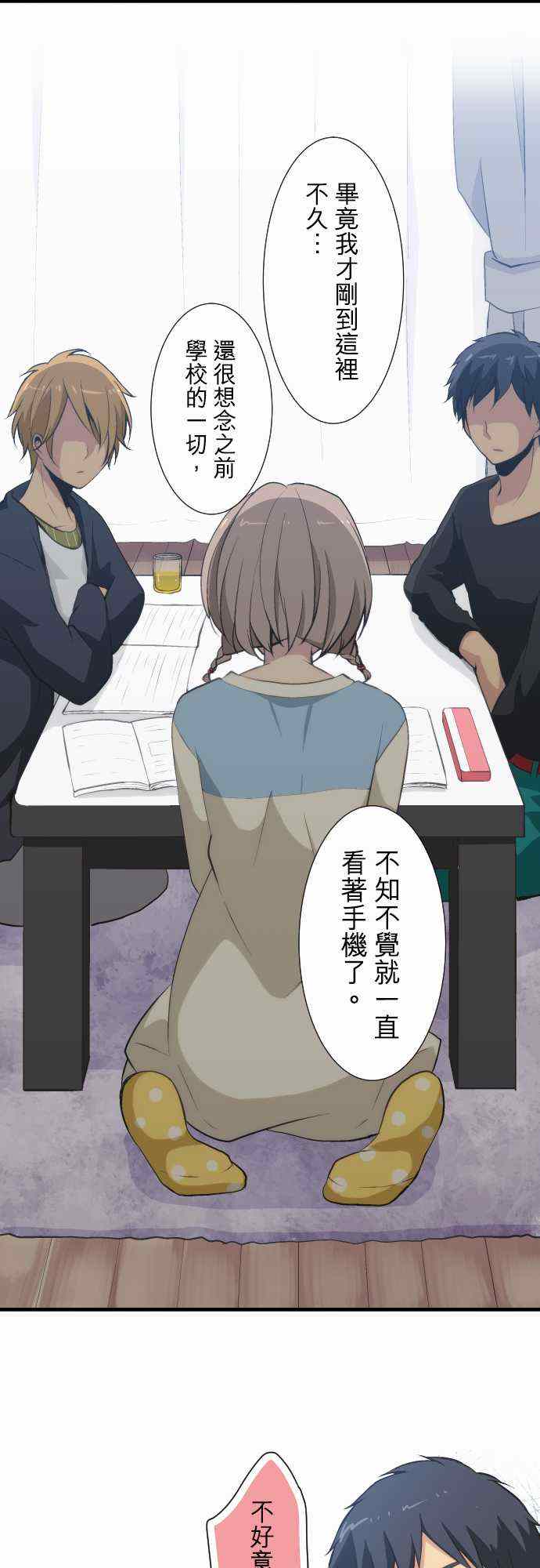 第47话8