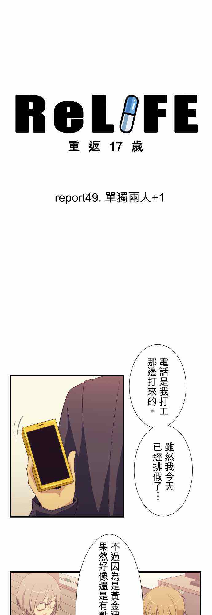 第49话1
