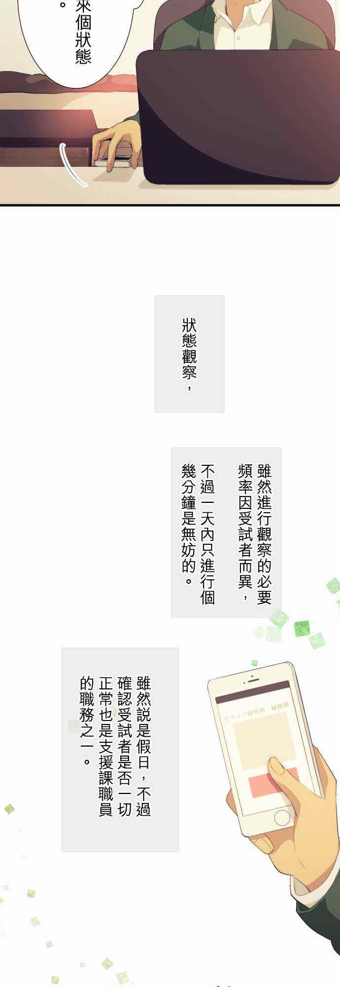 第49话14