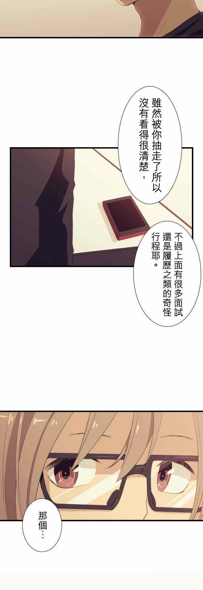 第49话19