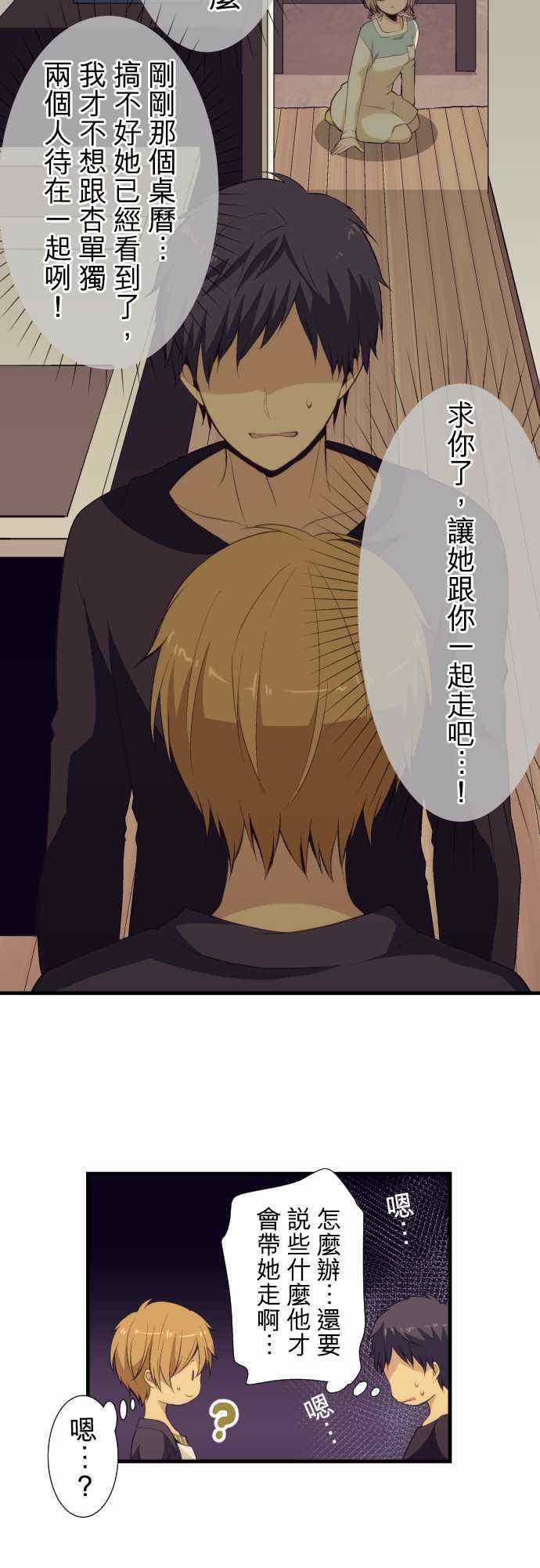第49话6