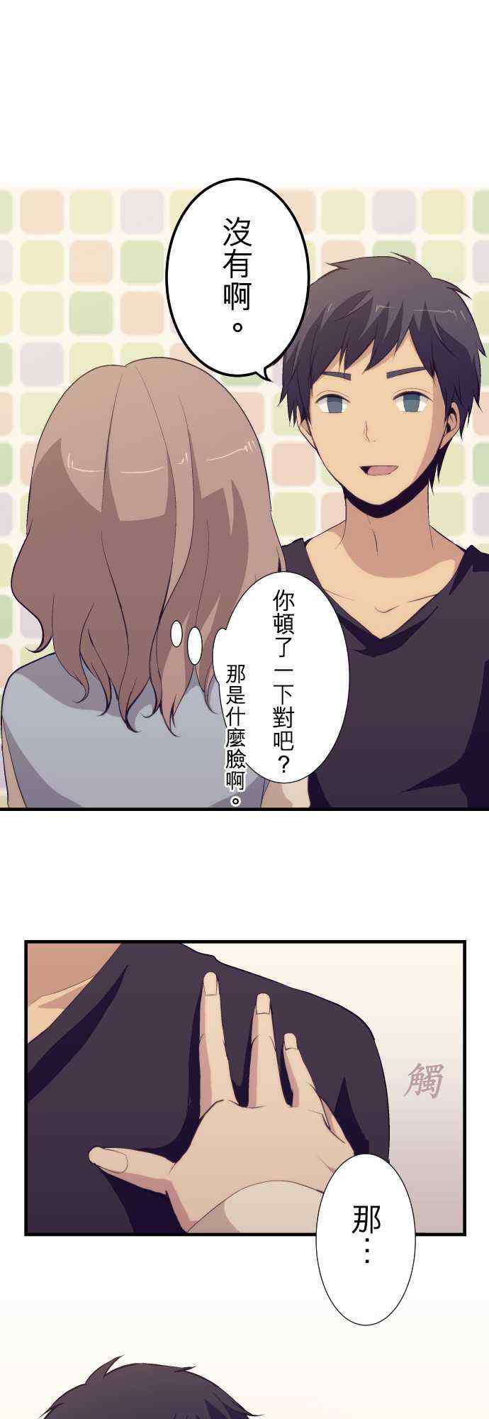 第51话12