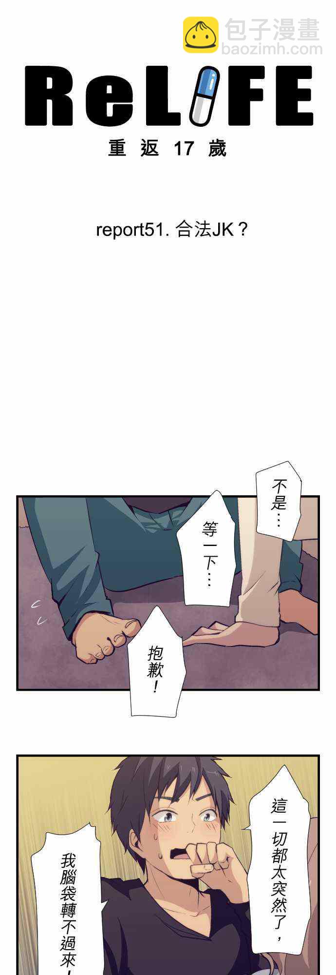 第51话2