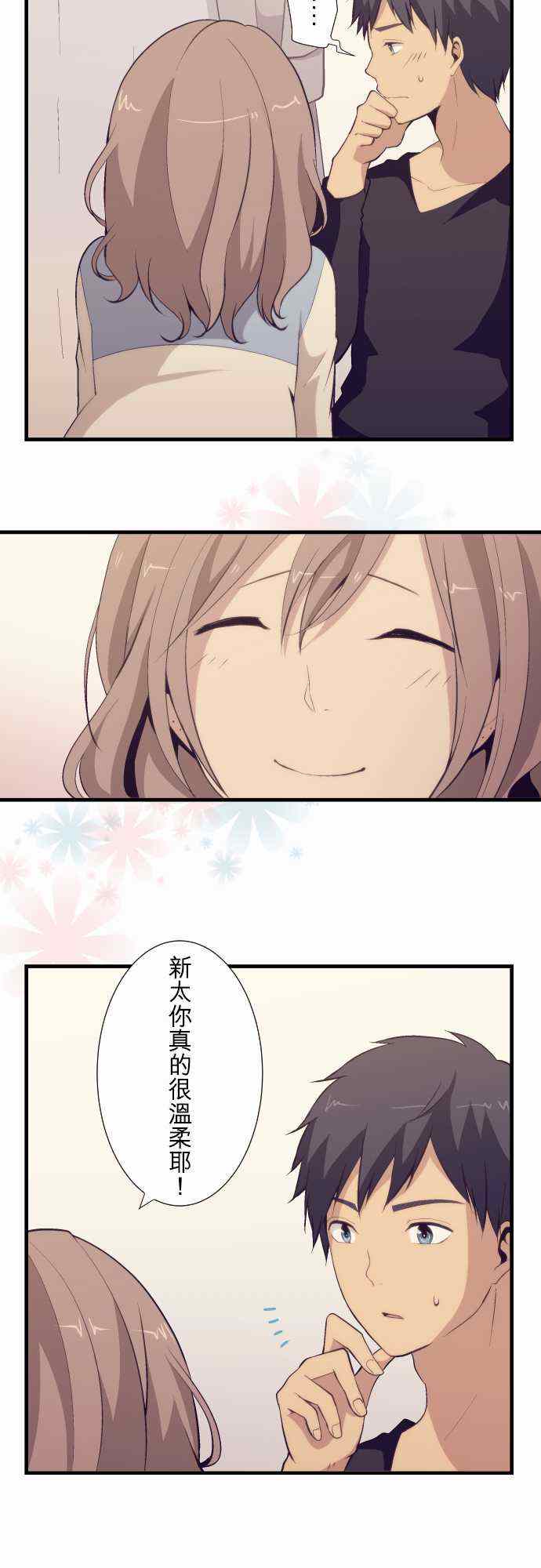 第51话5