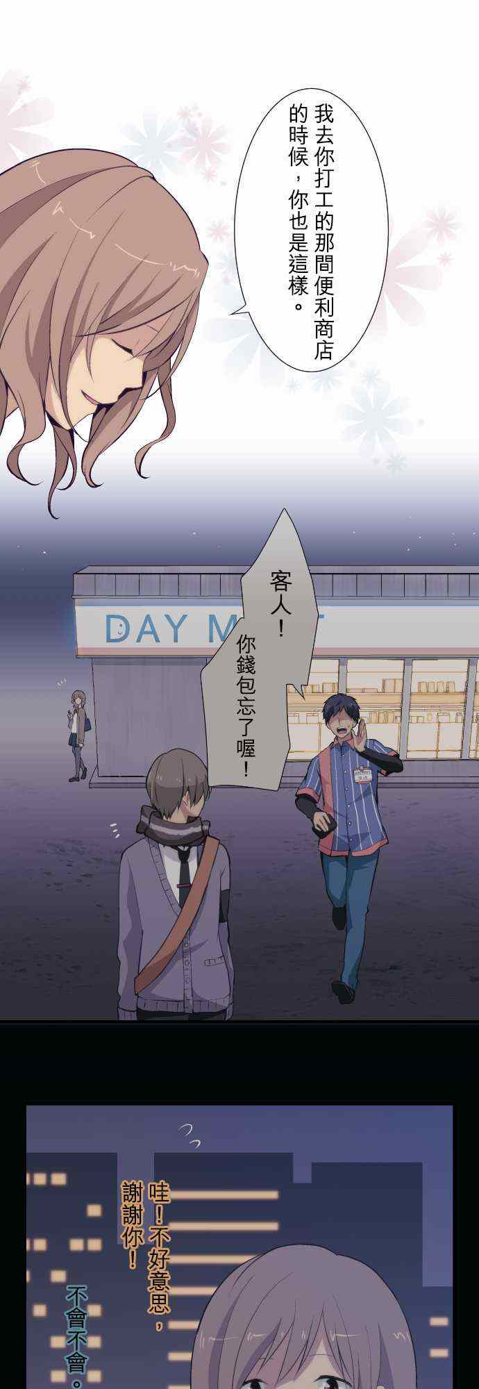 第51话6