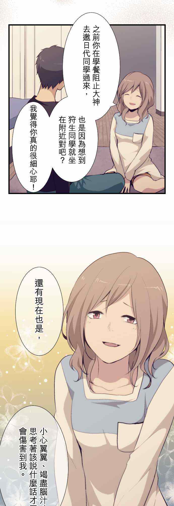 第51话9