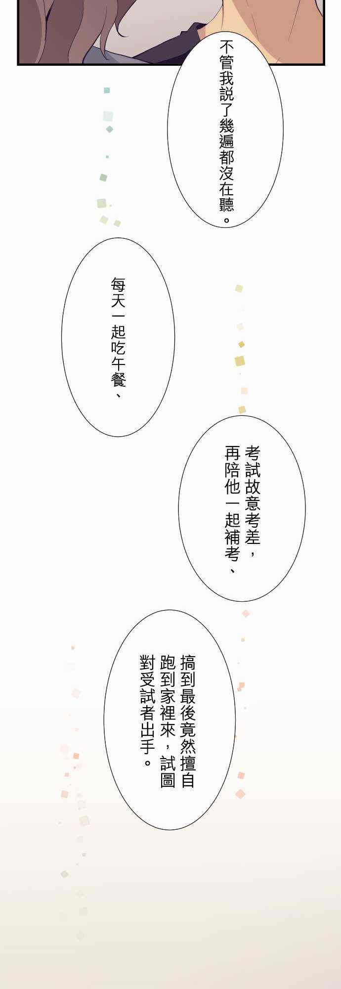 第52话12