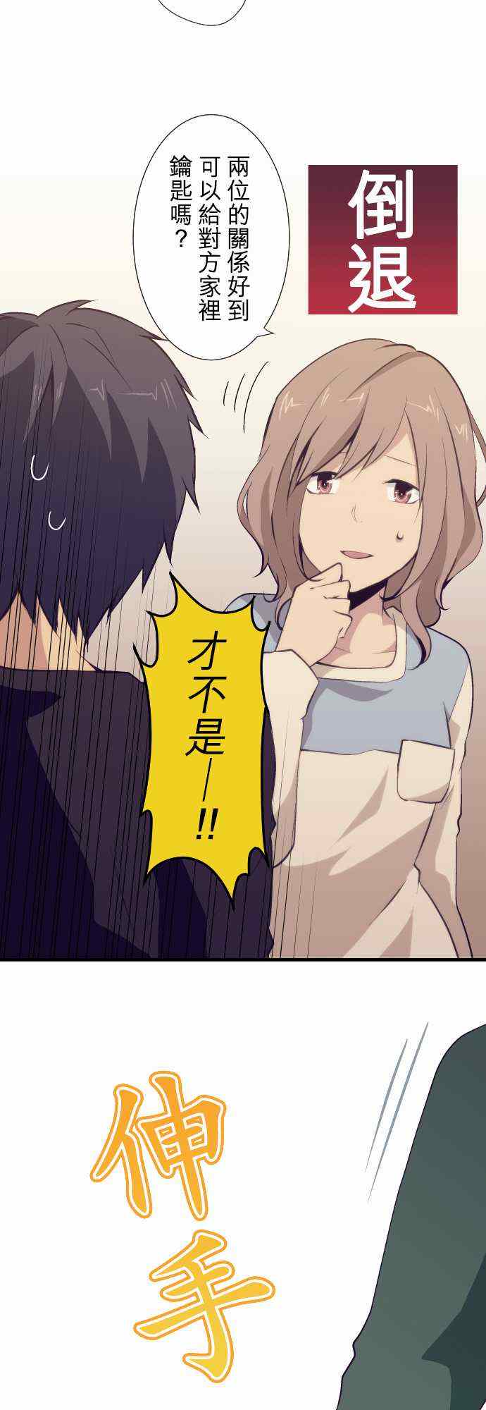 第52话2