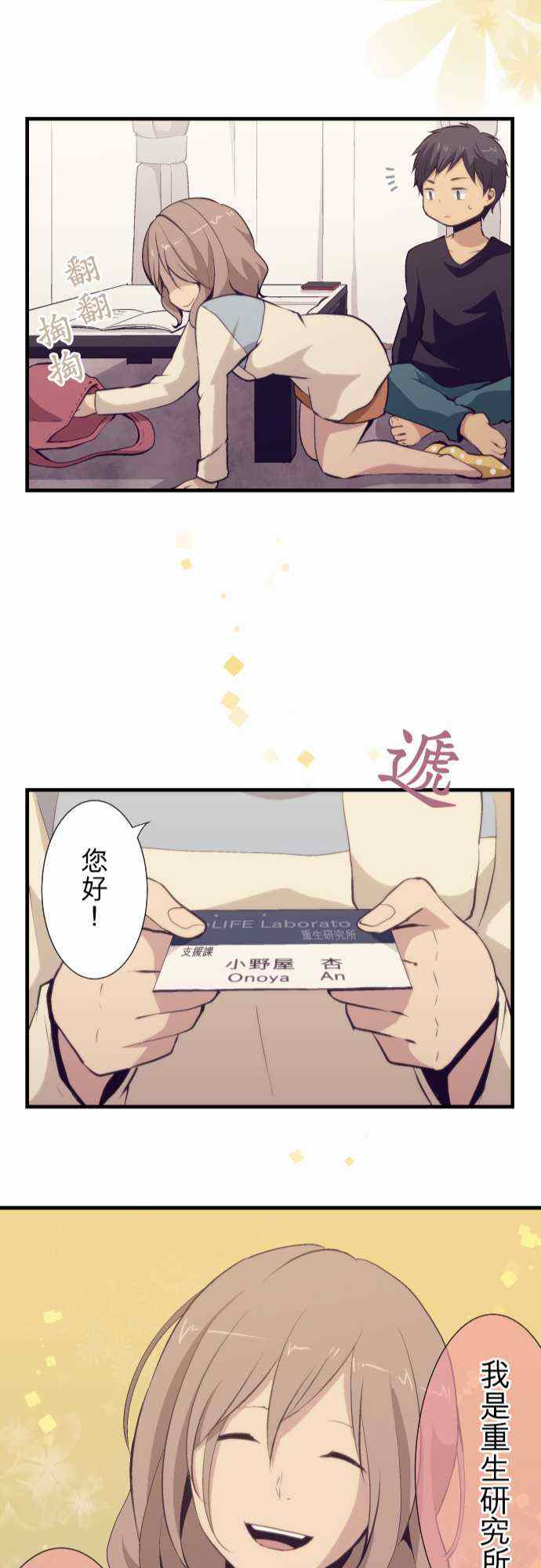 第52话21