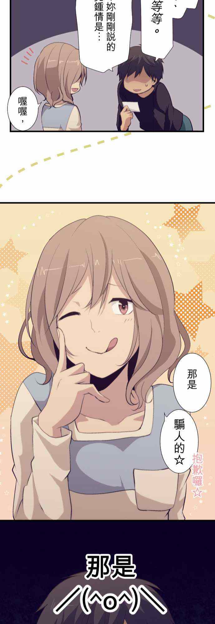 第52话23