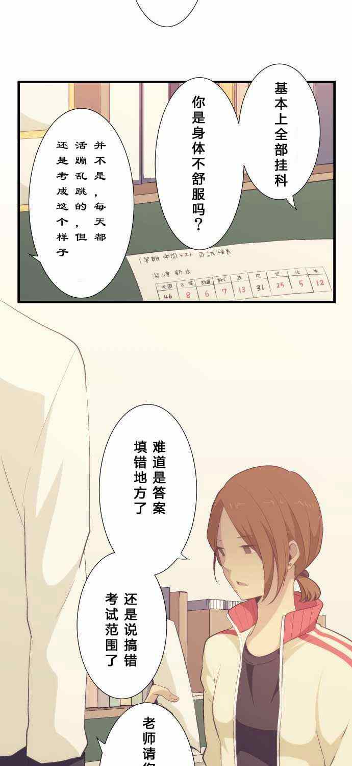 第57话12