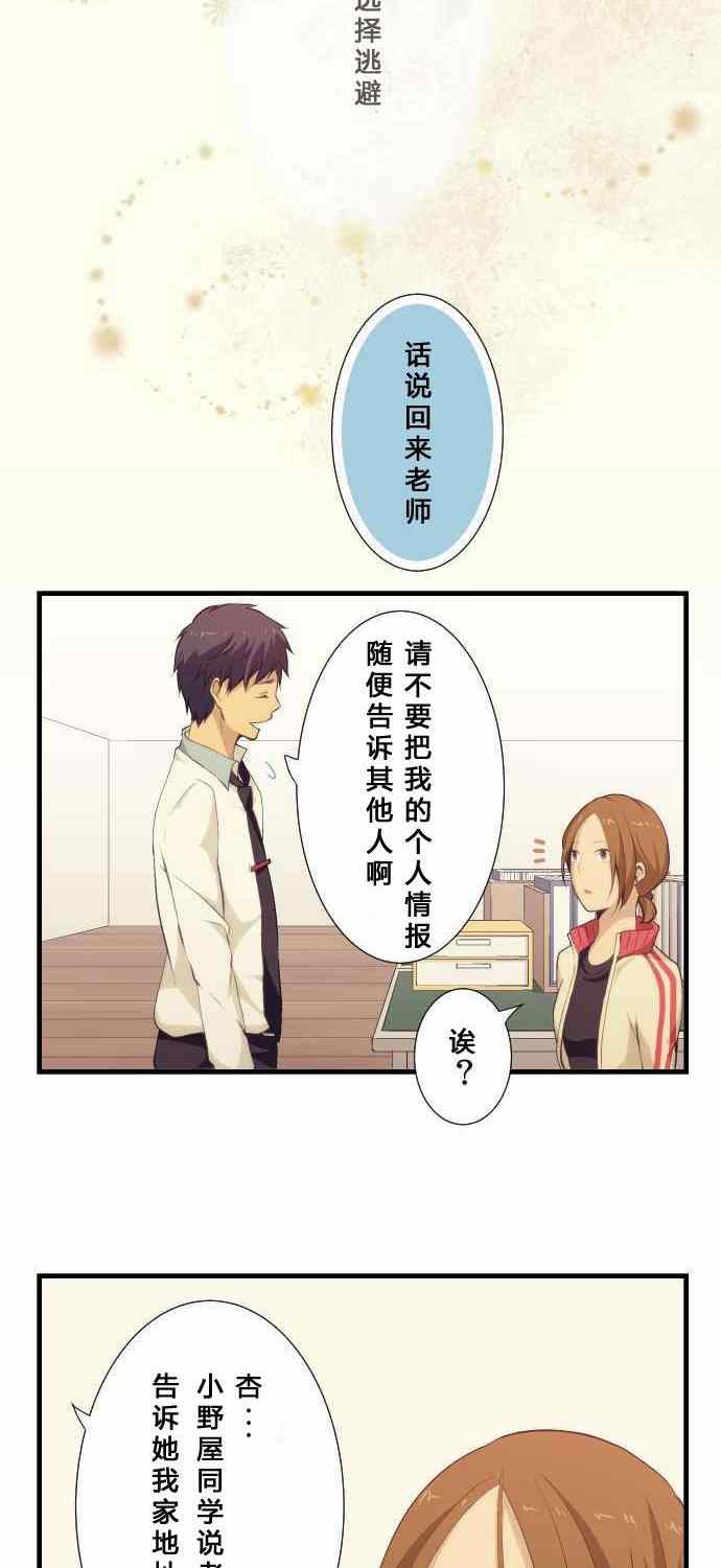 第57话21