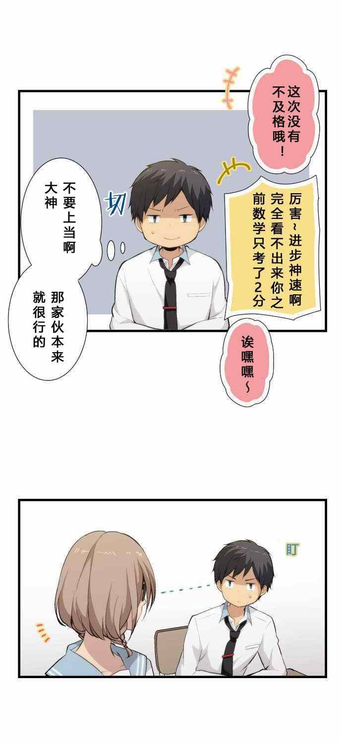 第57话6