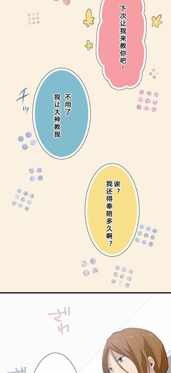 第57话8