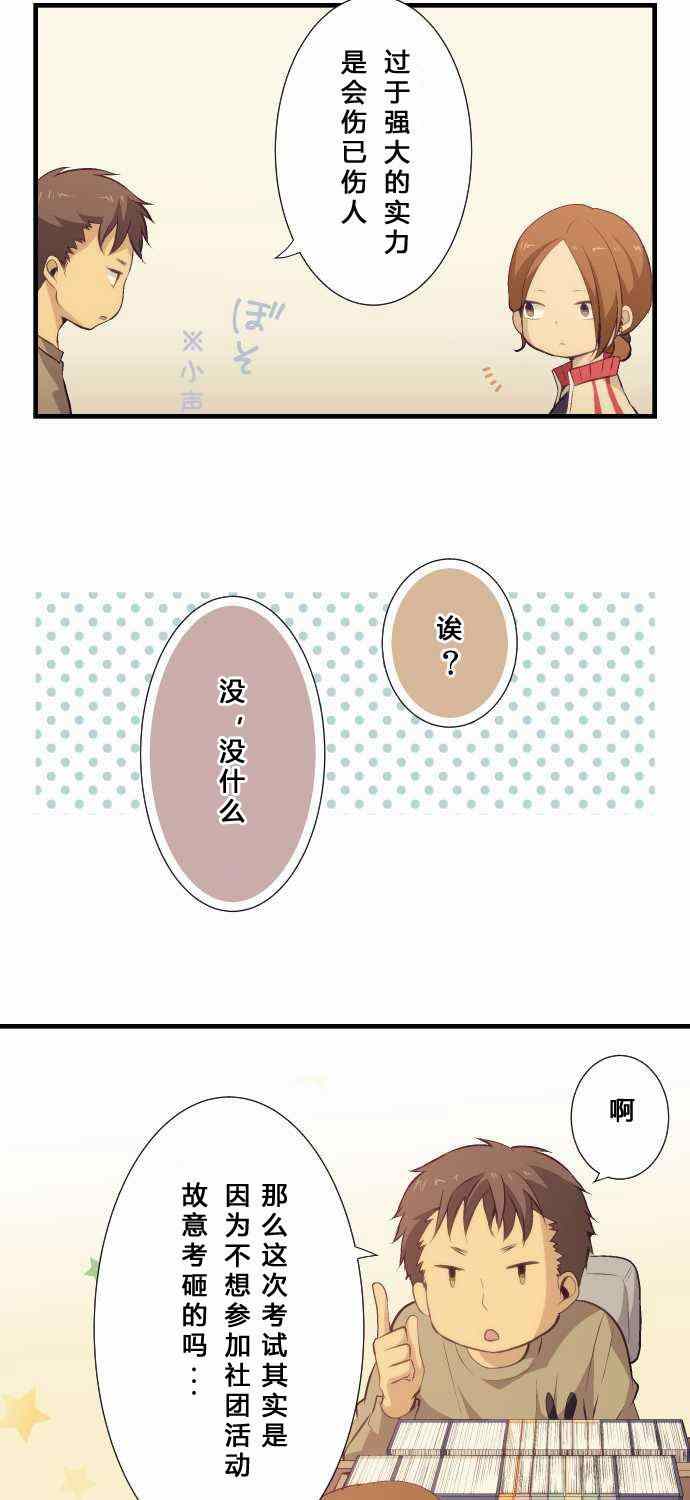 第58话12