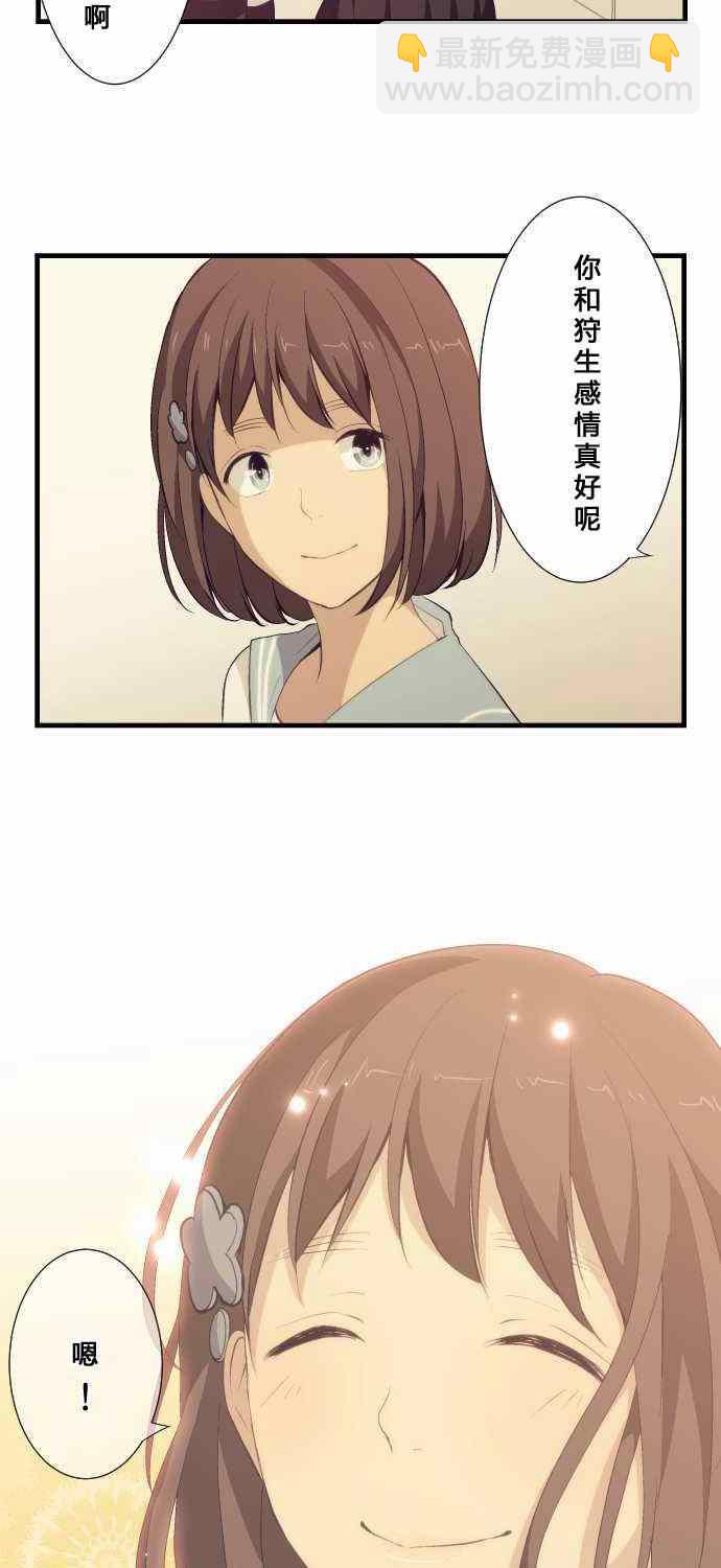 第58话22