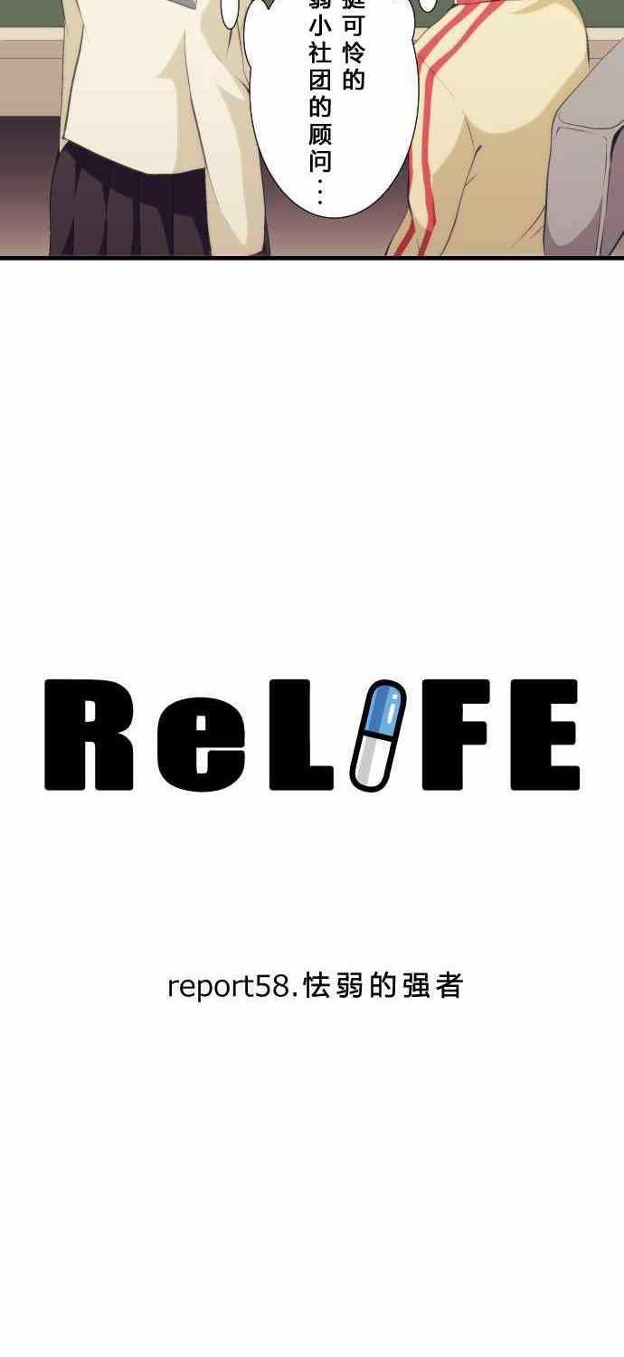 第58话3