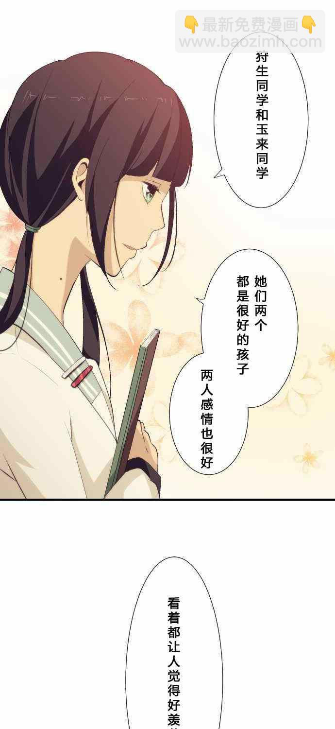 第59话10