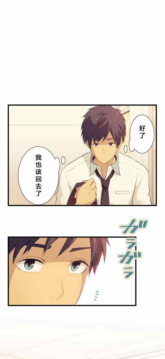 第59话3
