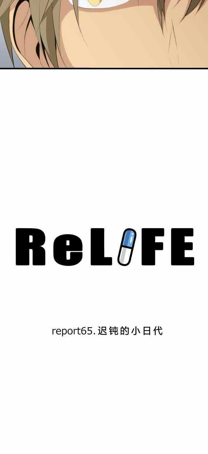 第65话3