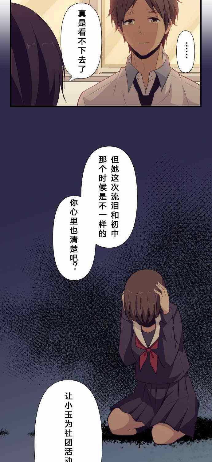 第67话14
