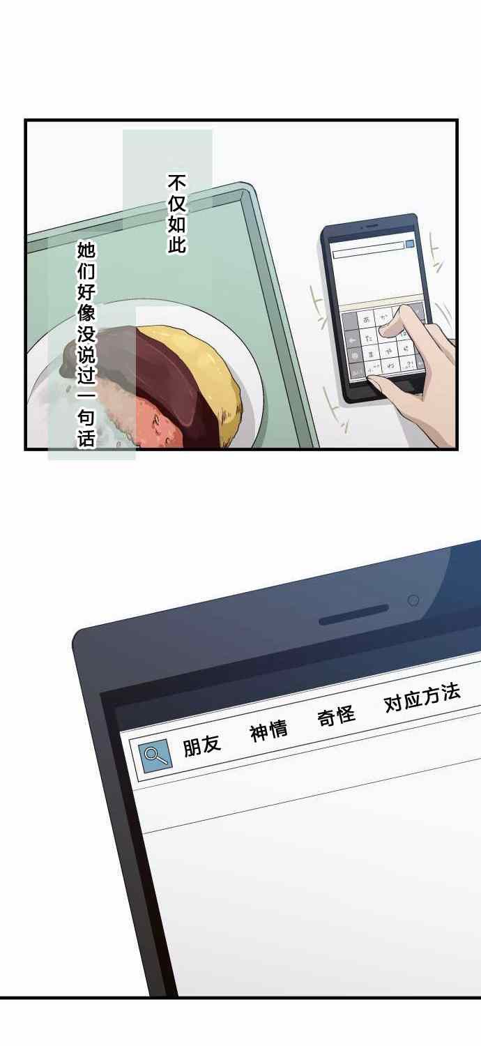 第69话16