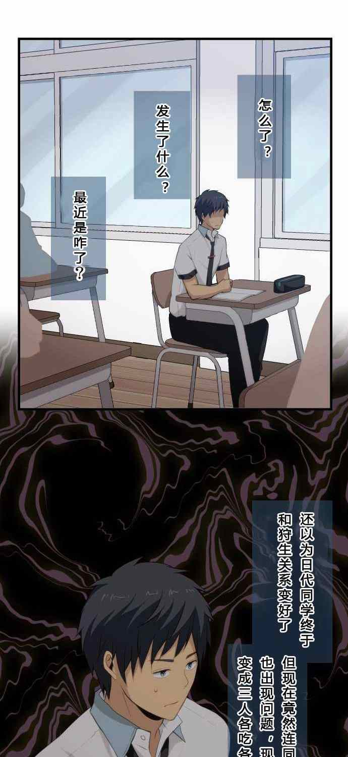 第69话21