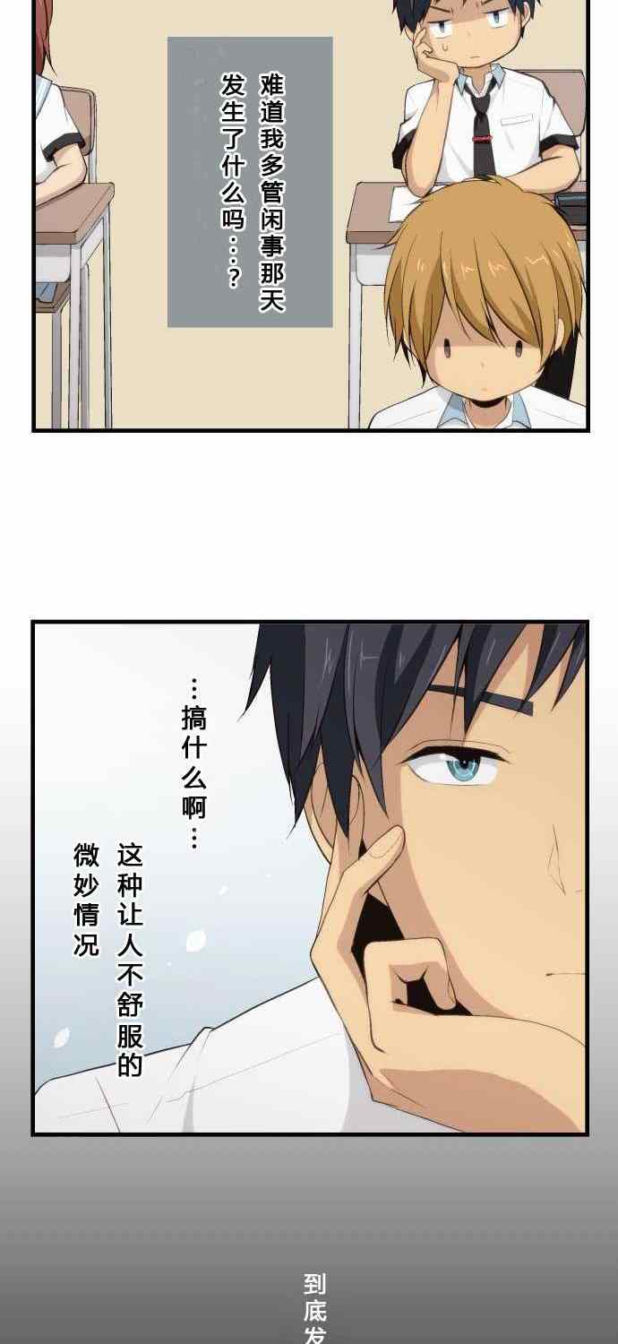 第69话23