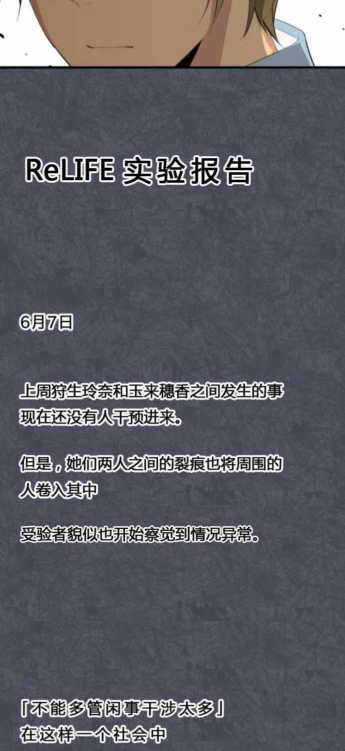 第69话30