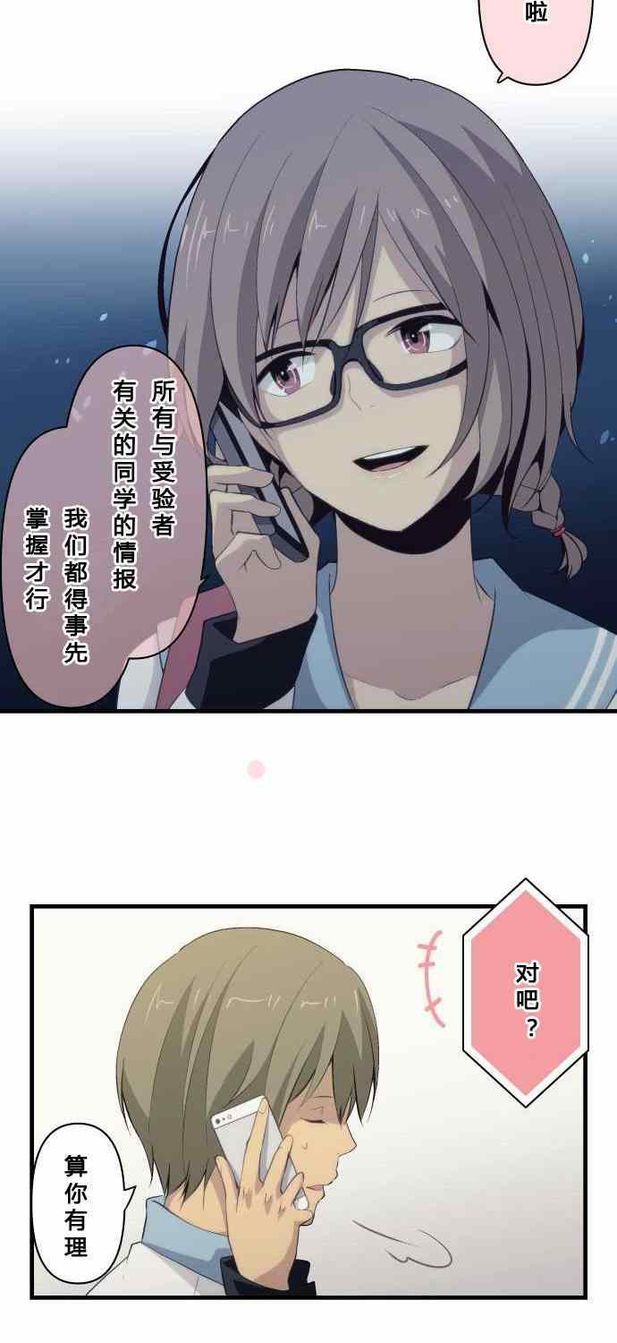 第69话4