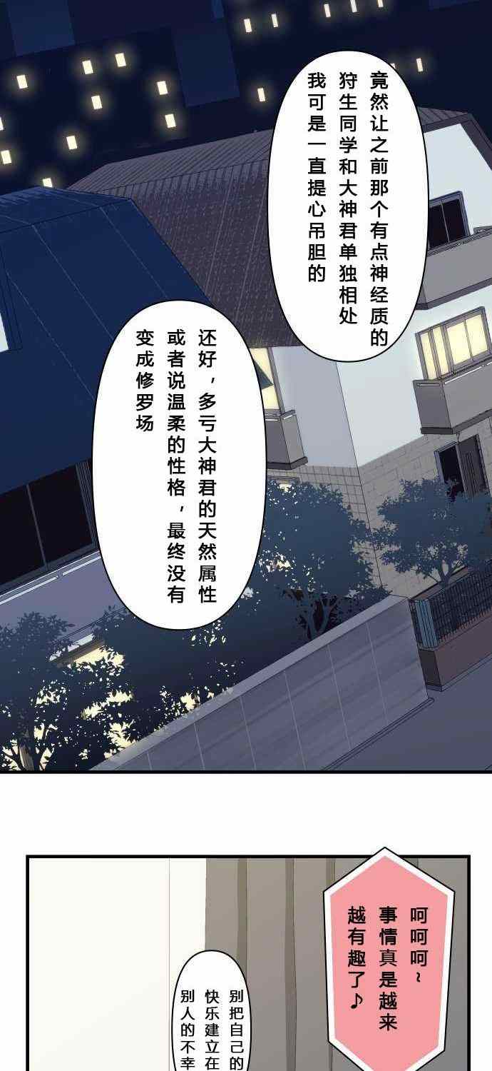 第69话7