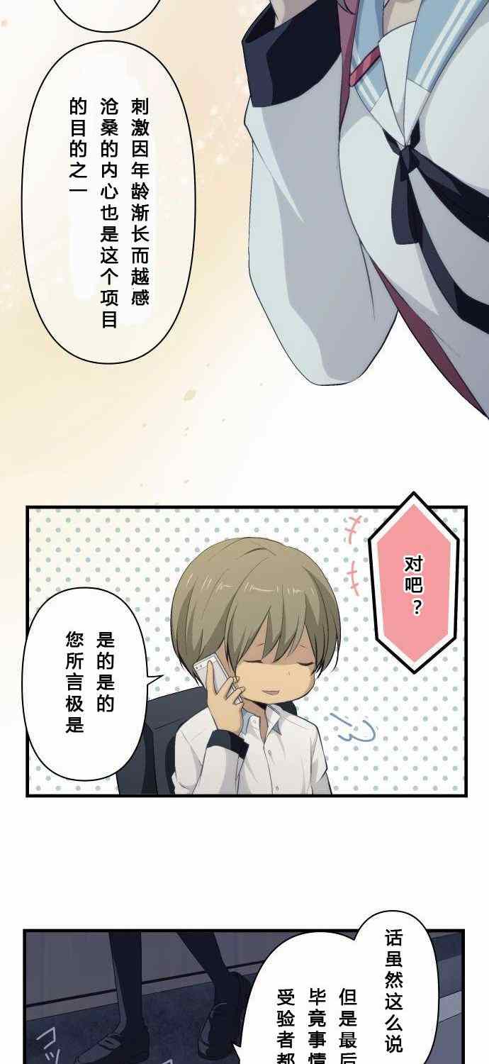 第69话9