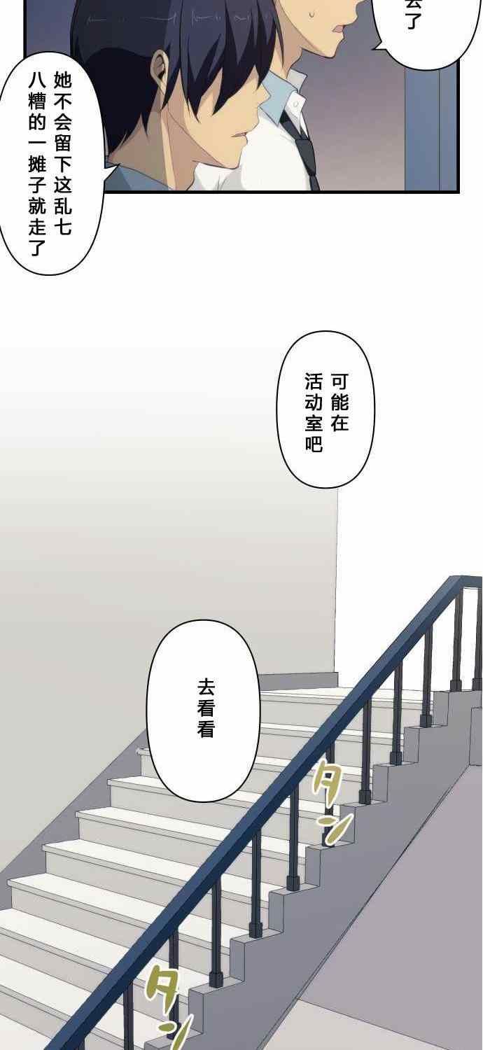 第74话10