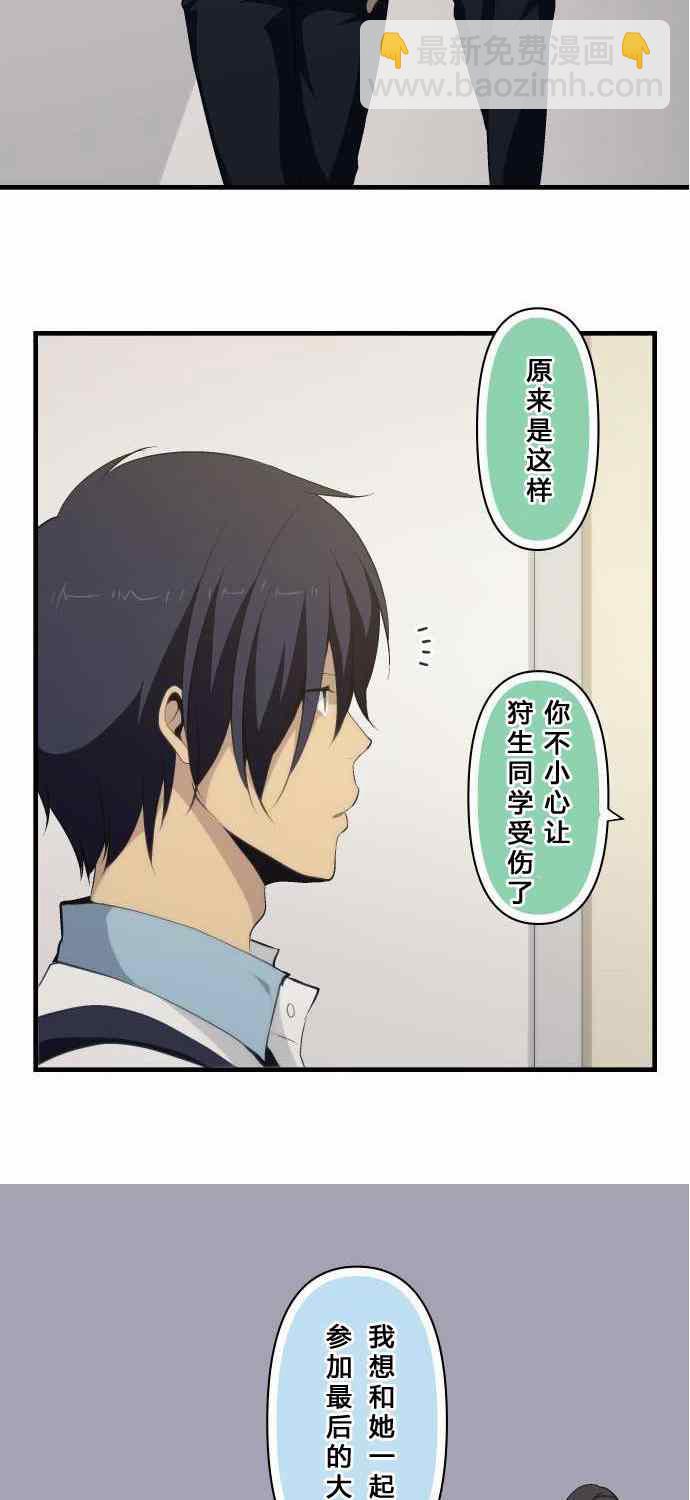 第74话12