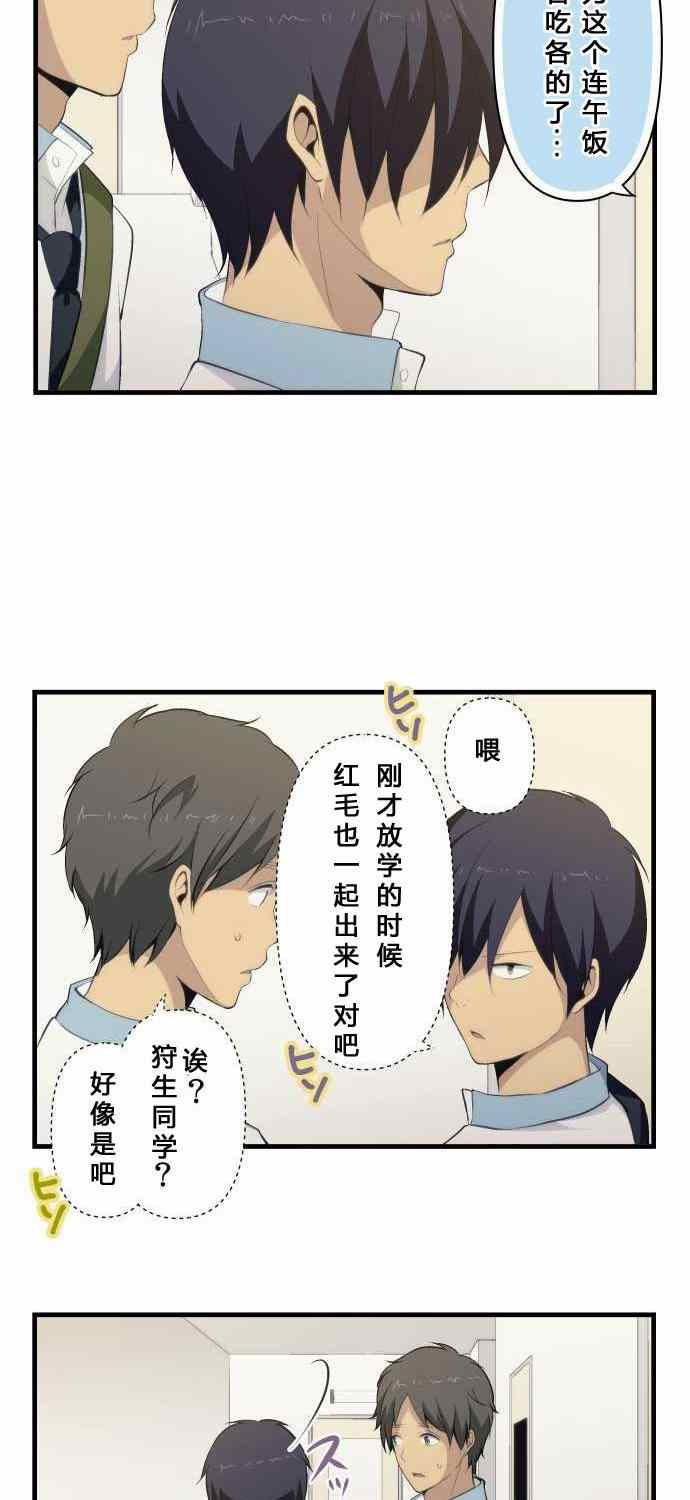 第74话14