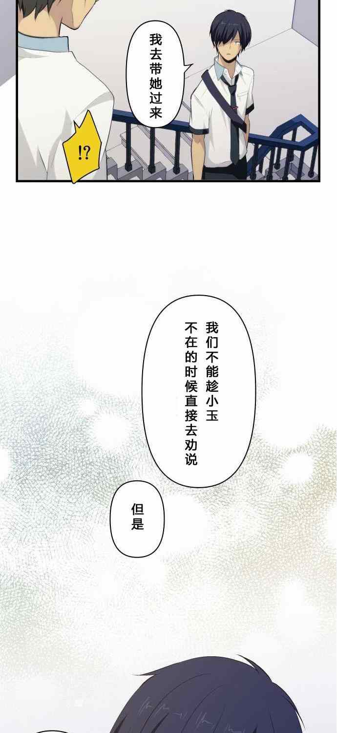 第74话16