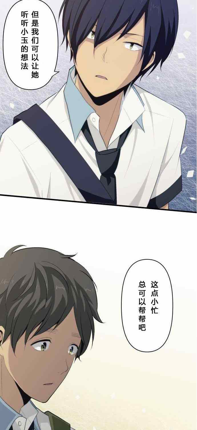 第74话17