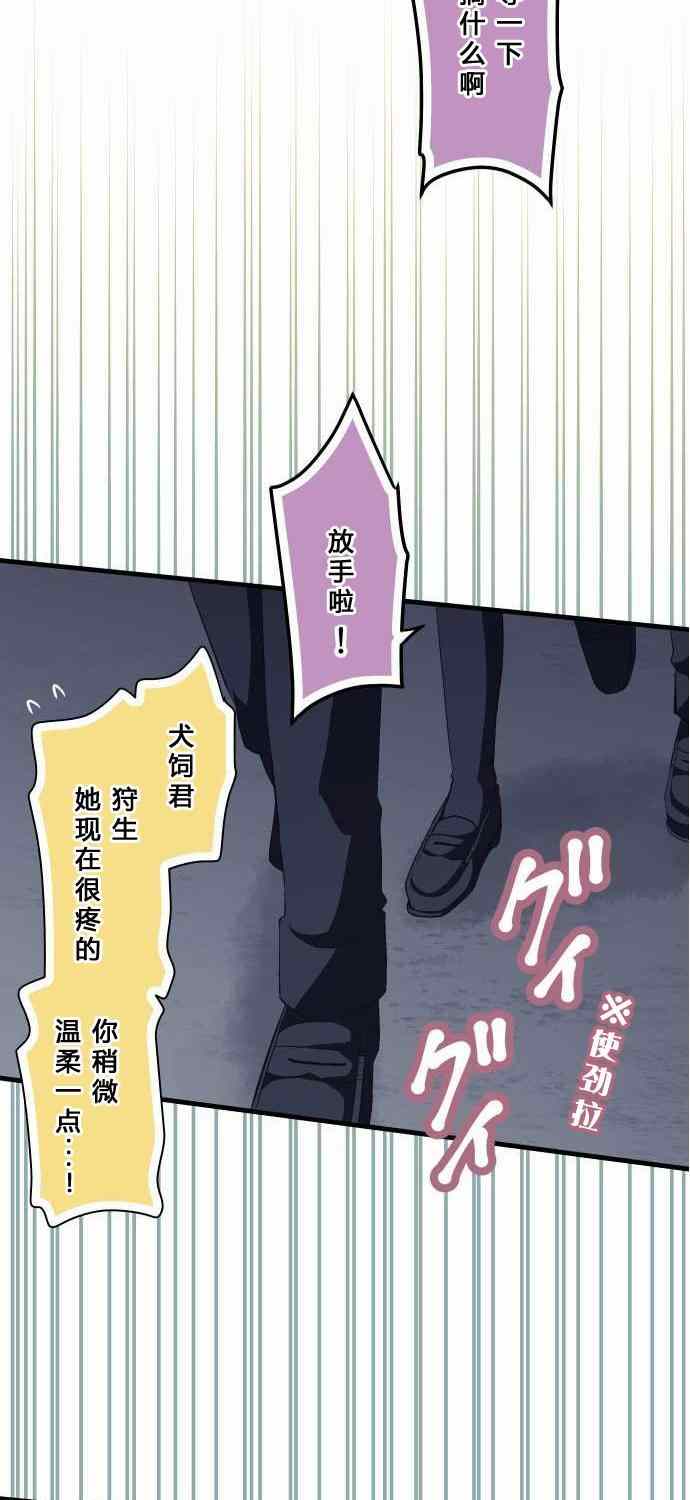 第74话20