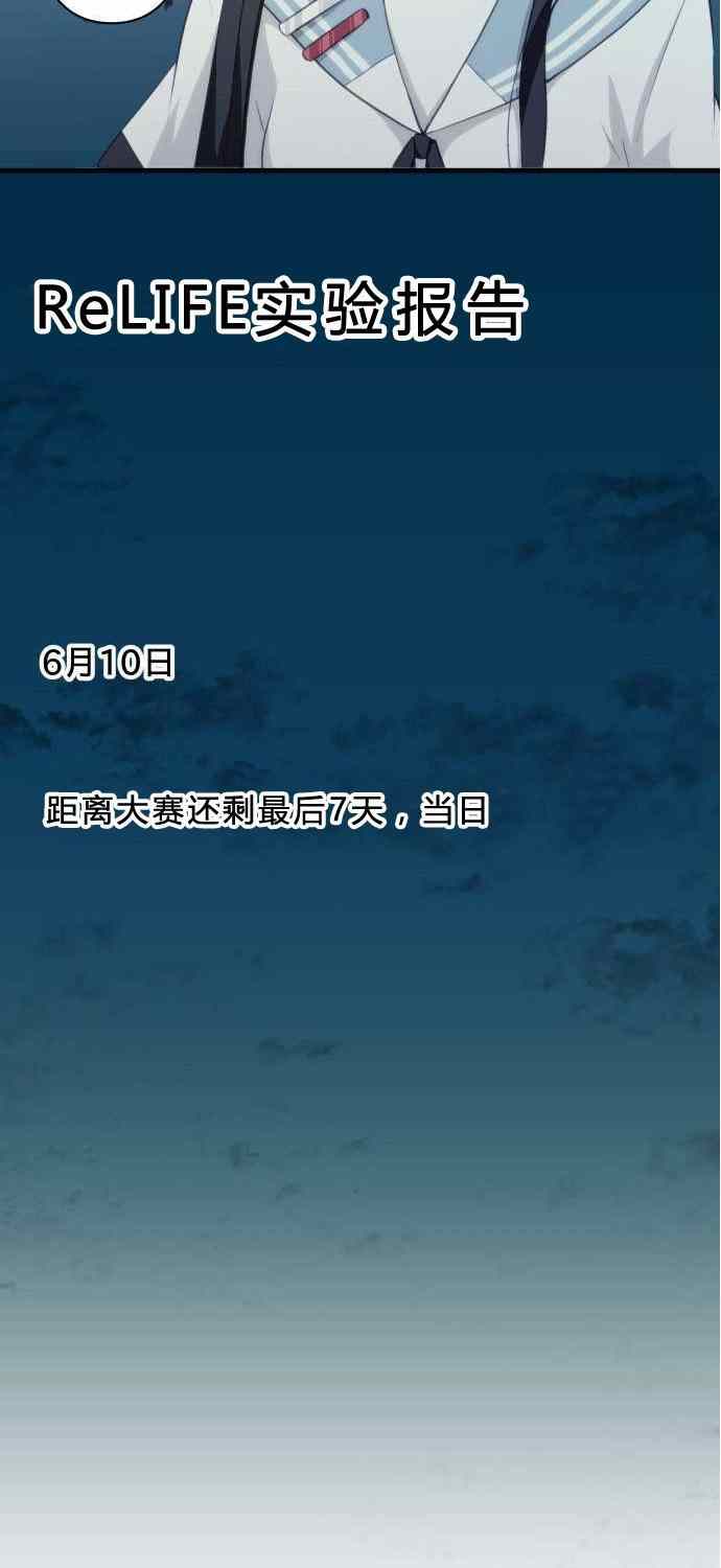 第74话4