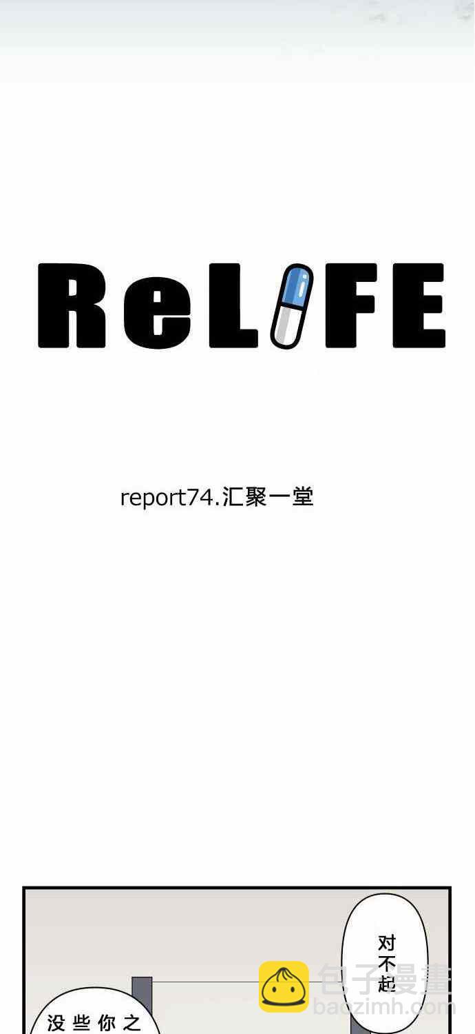 第74话5