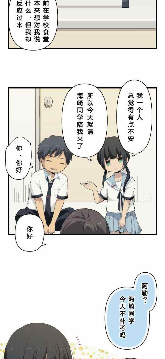 第74话6