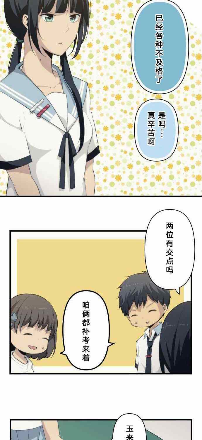 第74话7