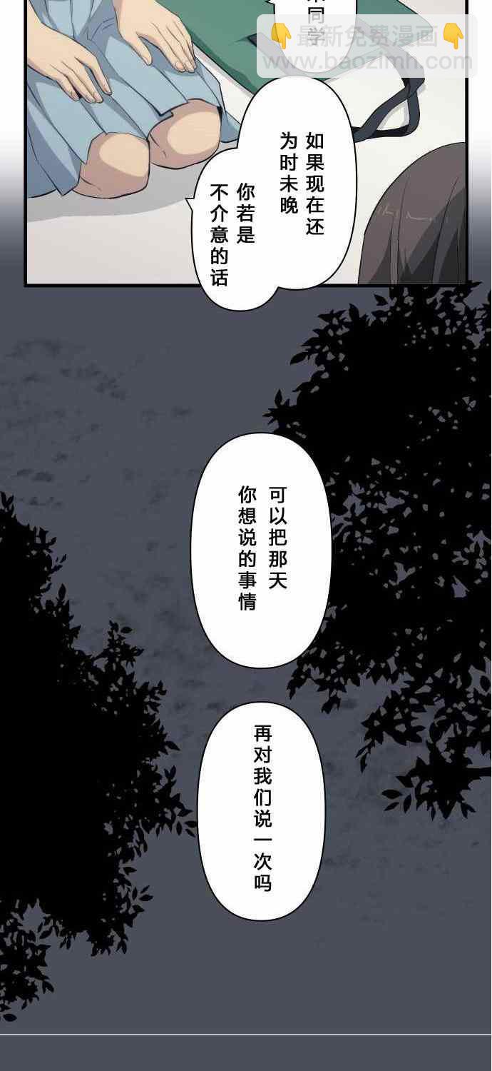 第74话8